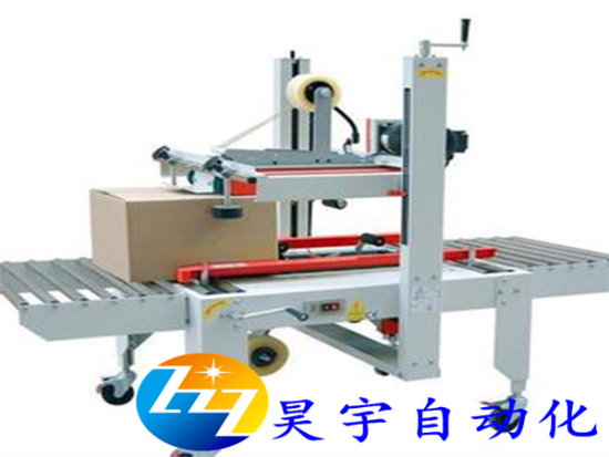 怎樣選擇自動(dòng)封箱機